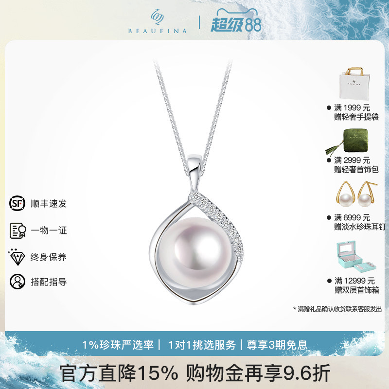 BEAUFINA18K海水珍珠项链