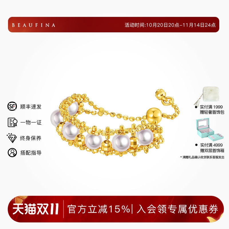 beaufina海水珍珠戒指调节设计