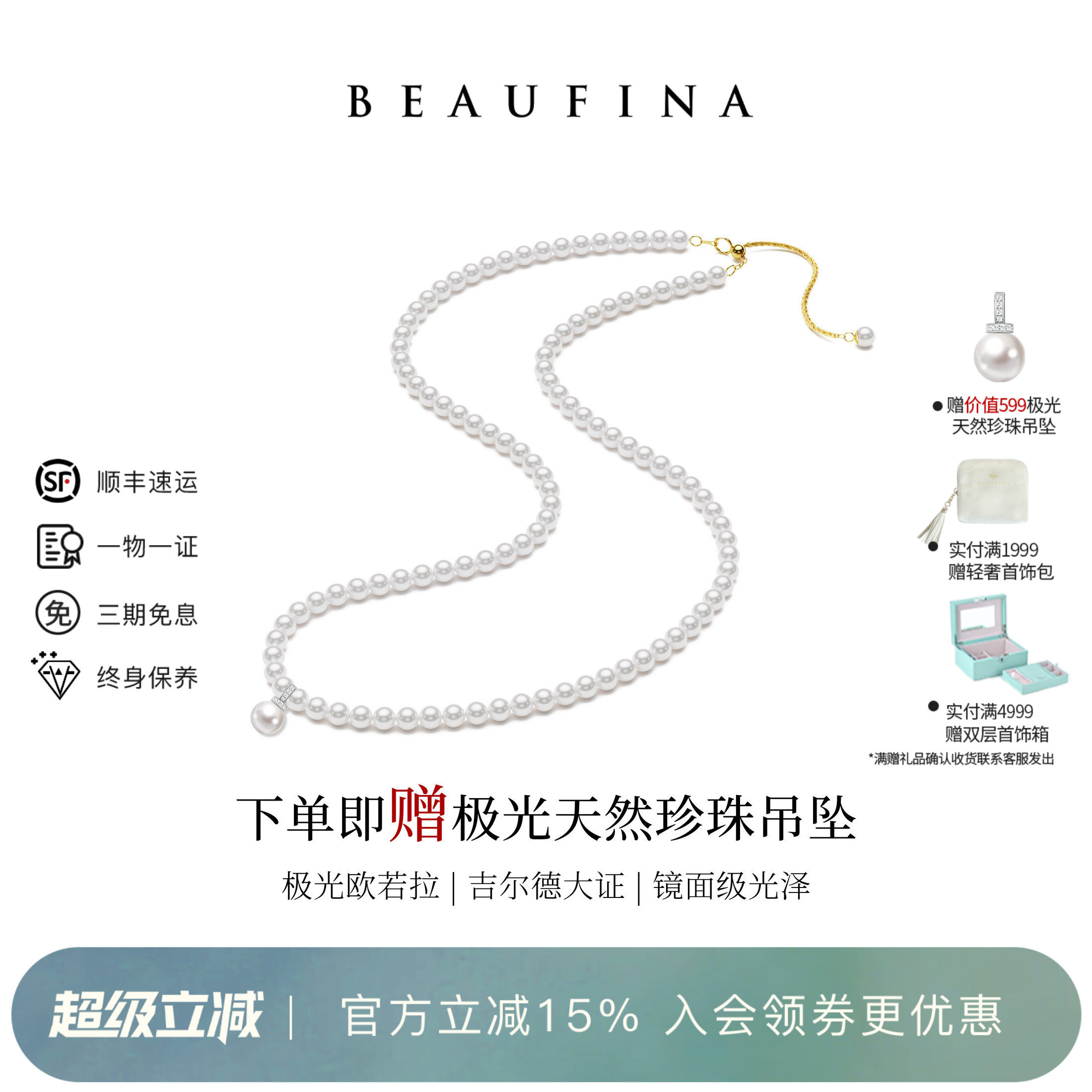 BEAUFINA百分娜欧若拉极光小米珠珍珠项链女款颈链天然淡水串珠