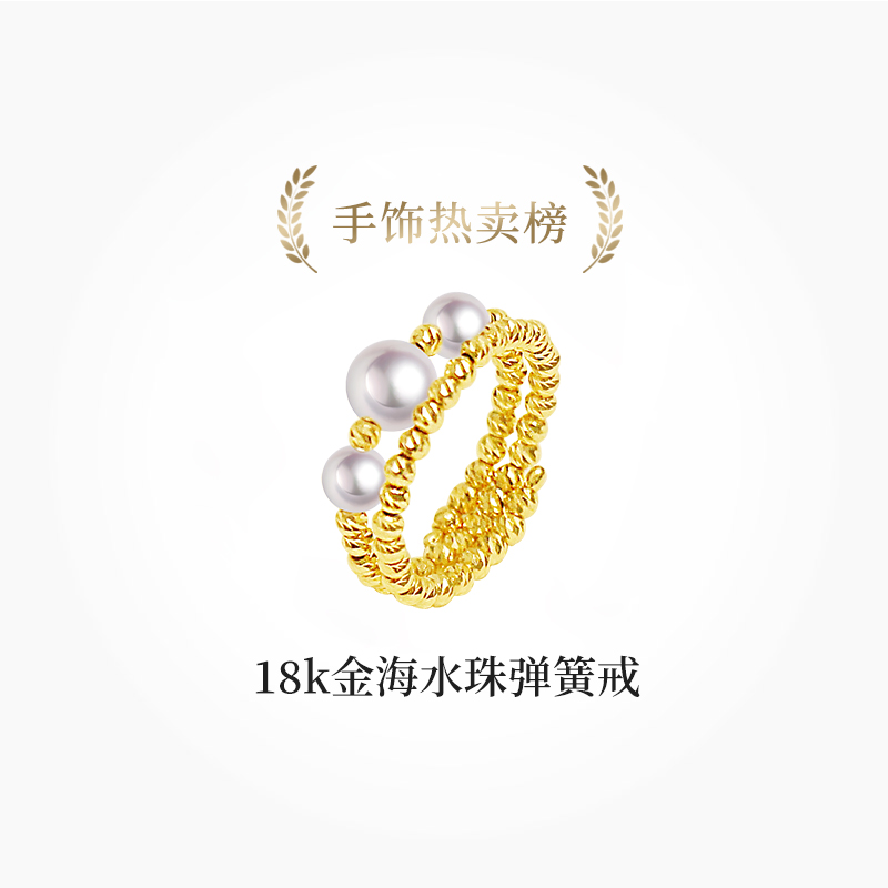 BEAUFINA海水弹簧珍珠戒指