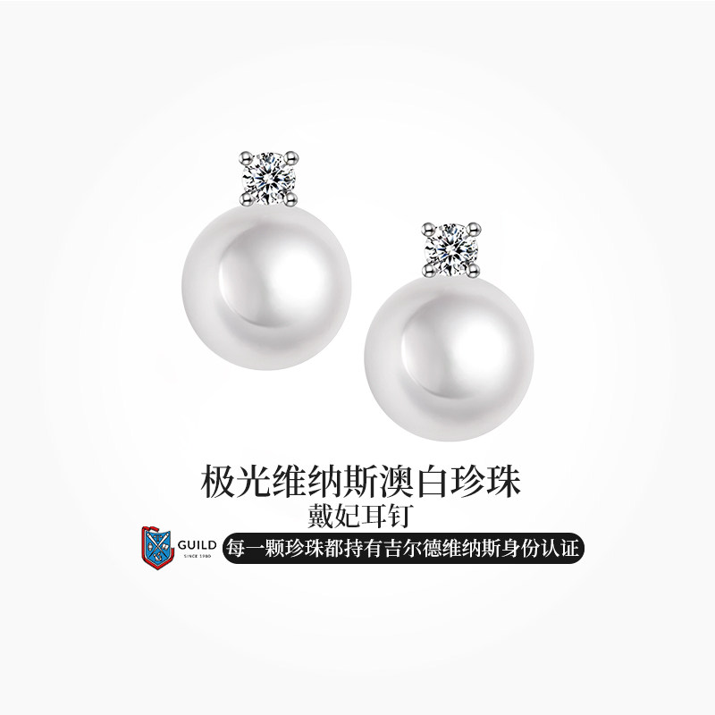 BEAUFINA戴妃系列澳白耳钉