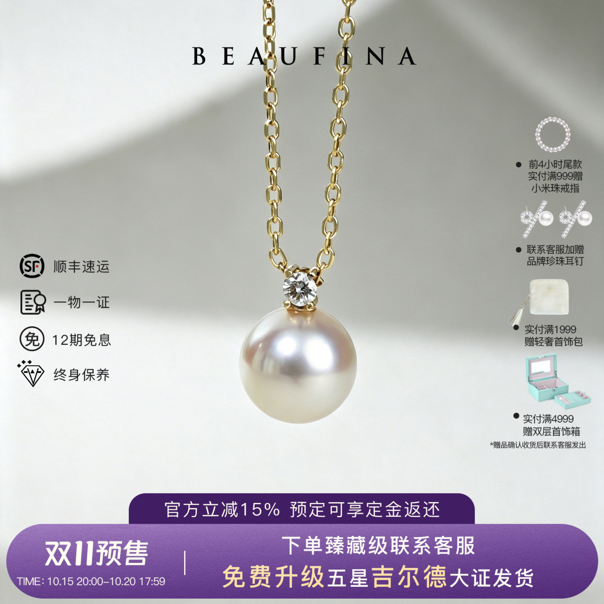 BEAUFINA百分娜戴妃珍珠项链
