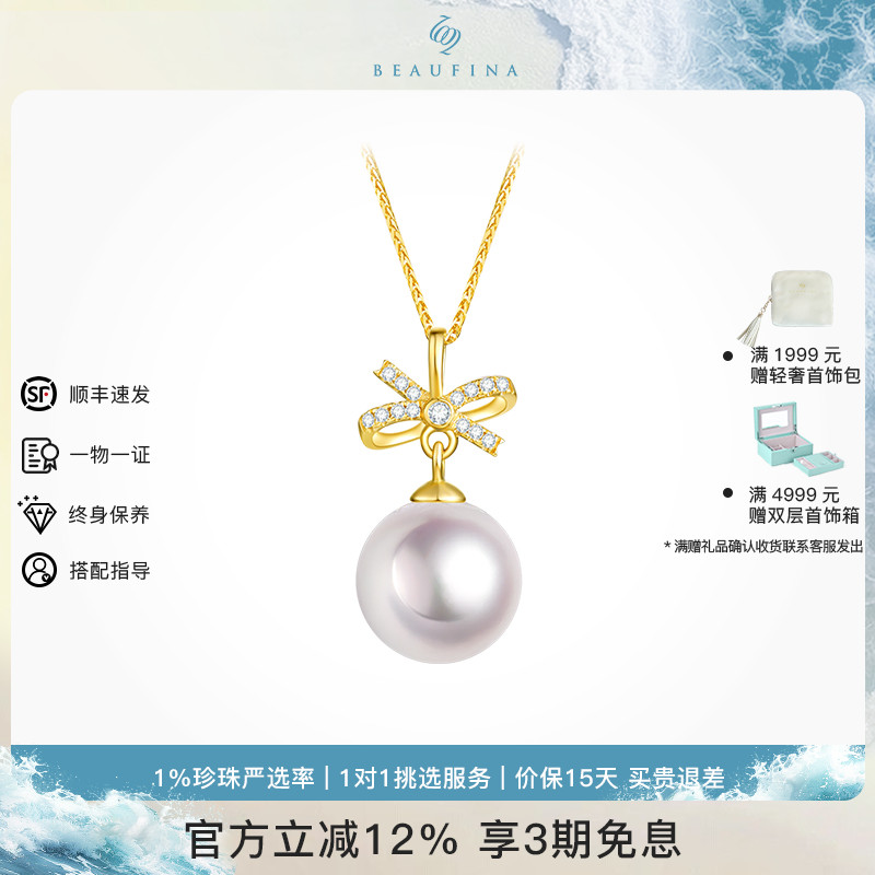 beaufinaakoya珍珠项链
