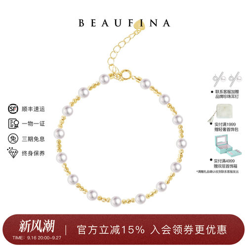 百分娜极光淡水珍珠双层项链
