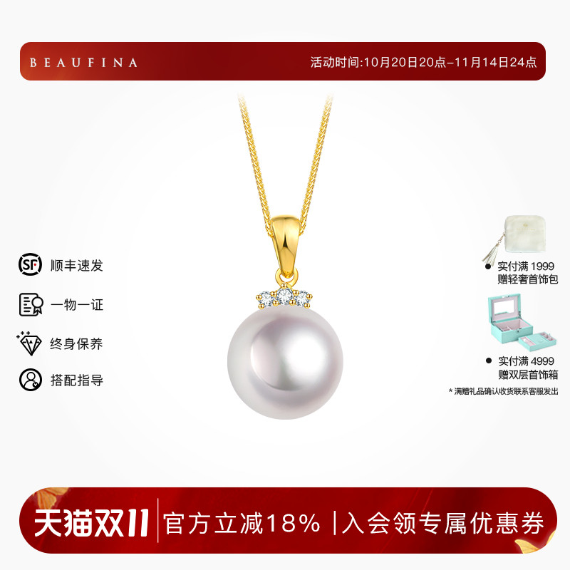 520礼物皇冠系列珍珠项链吊坠