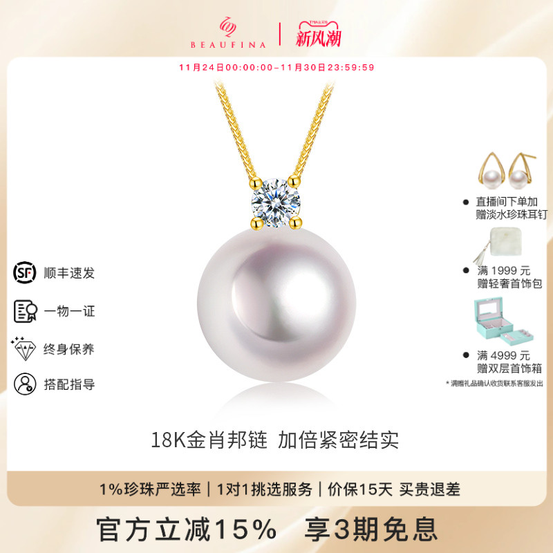 BEAUFINA百分娜戴妃珍珠项链