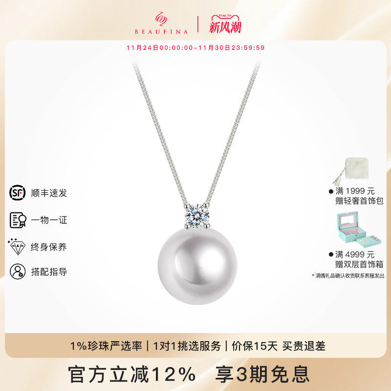 BEAUFINA百分娜极光淡水珍珠项链戴妃颈链18K金钻石吊坠锁骨链_虎窝淘