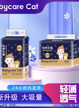 倍奇超薄透气弱酸拉拉裤