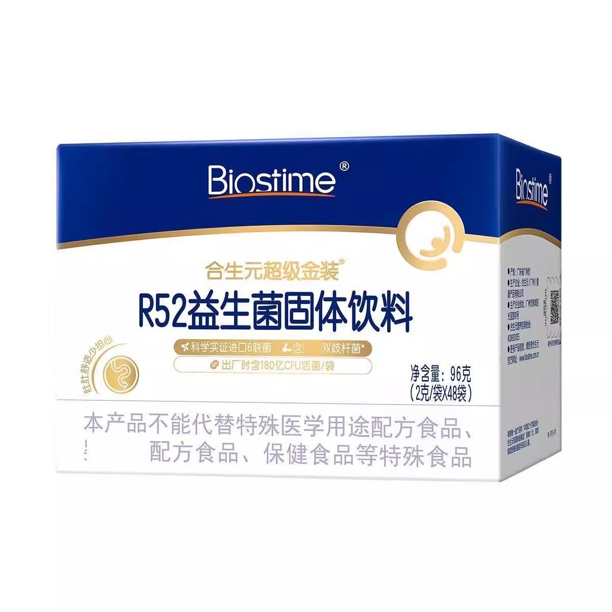 合生元R52超级金装益生菌48袋装 超金菌