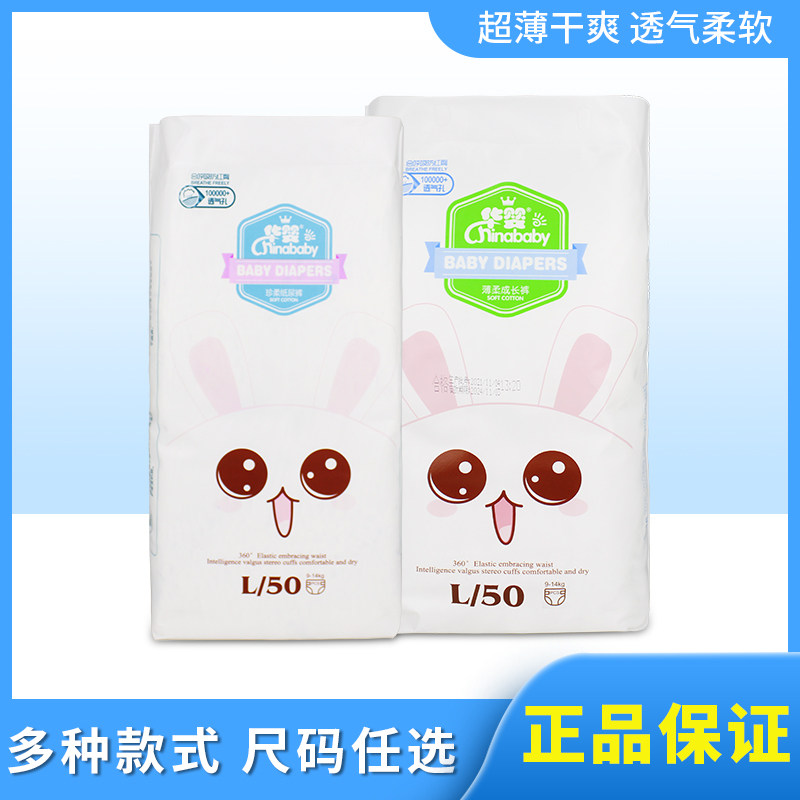 【拍 发2】华婴纸尿裤拉拉裤超薄干爽透气纸尿片尿不湿宝宝通用,婴童尿裤,布尿裤,淘宝优惠券,粉丝福利购,淘宝优惠卷