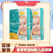 超薄透气防过敏拒红臀 学步裤 香港惠婴婴幼儿尿不湿纸尿裤 一体裤