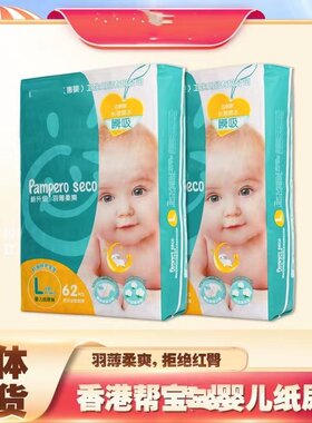 香港惠婴婴幼儿尿不湿纸尿裤一体裤学步裤超薄透气防过敏拒红臀