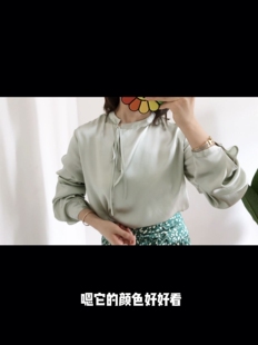 买手 2023春夏新款法式斜系带豆绿色重磅真丝长袖衬衫 上衣女包邮