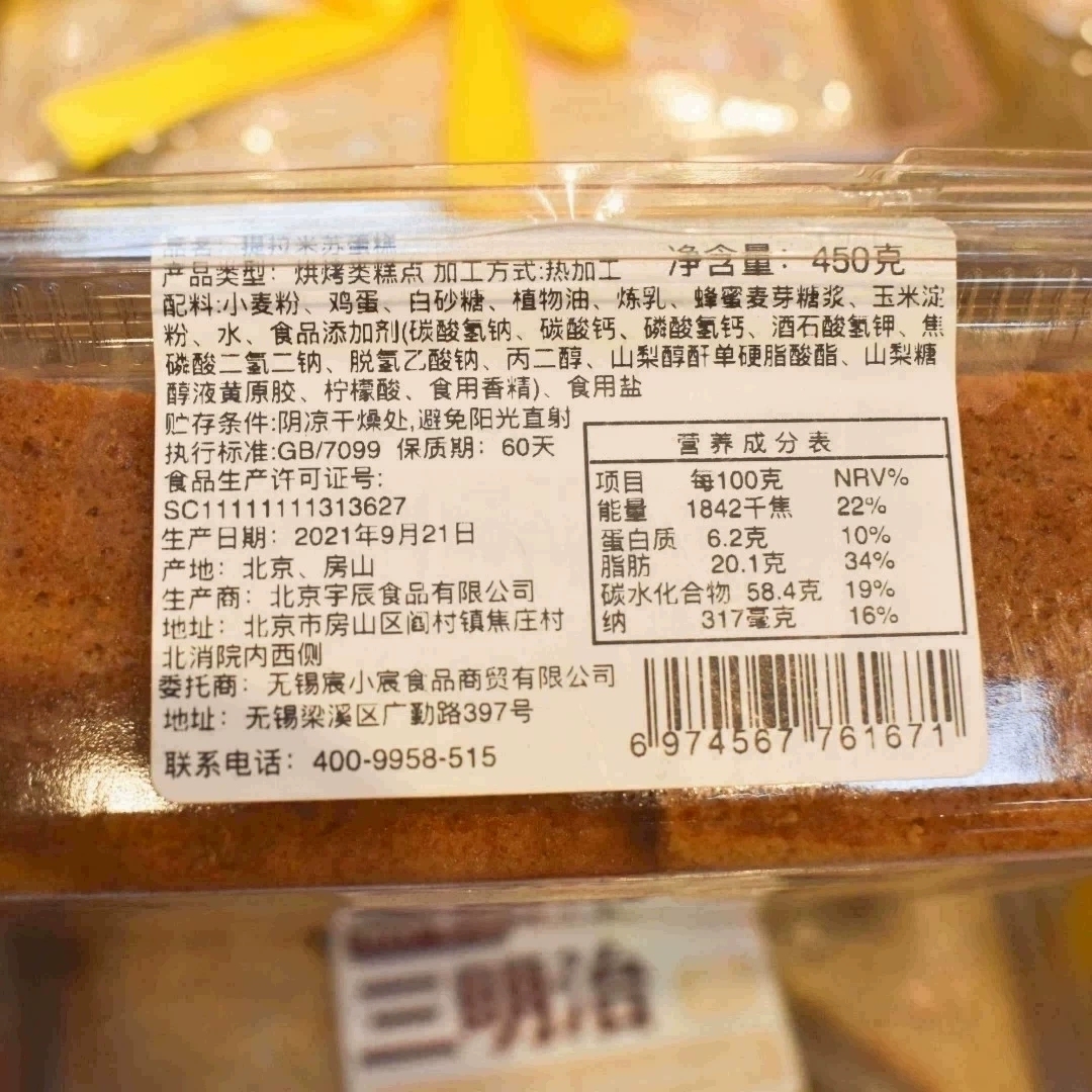 提拉米苏原味椰蓉味盒装 常温糕点蛋糕 下午茶甜食办公室宿舍包装