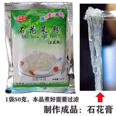 四果汤原材料全配料商用的材料福建漳州摆摊套装石花粉仙草粉奶茶