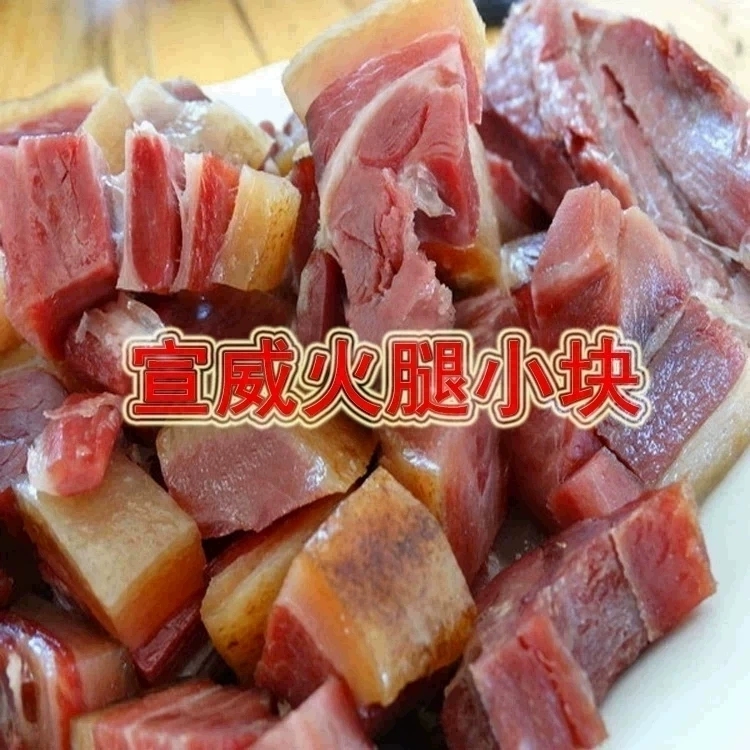 云南特产宣威老火腿农家风干腌肉火腿肉礼盒云腿腊肉包邮