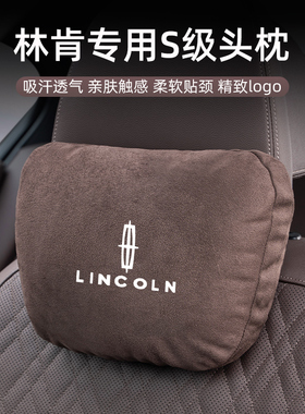 适用于 于林肯Z汽车枕头护颈枕冒险家飞行家航海家大陆MKX车载腰