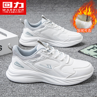 回力运动鞋男款2026爆款春季皮面保暖白色鞋子女轻便减震跑鞋女款