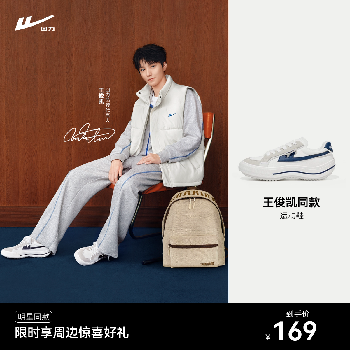 王俊凯同款回力厚底帆布鞋子