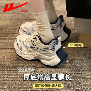 回力女鞋2026年爆款透气女款厚底内增高小个子老爹鞋休闲运动鞋子