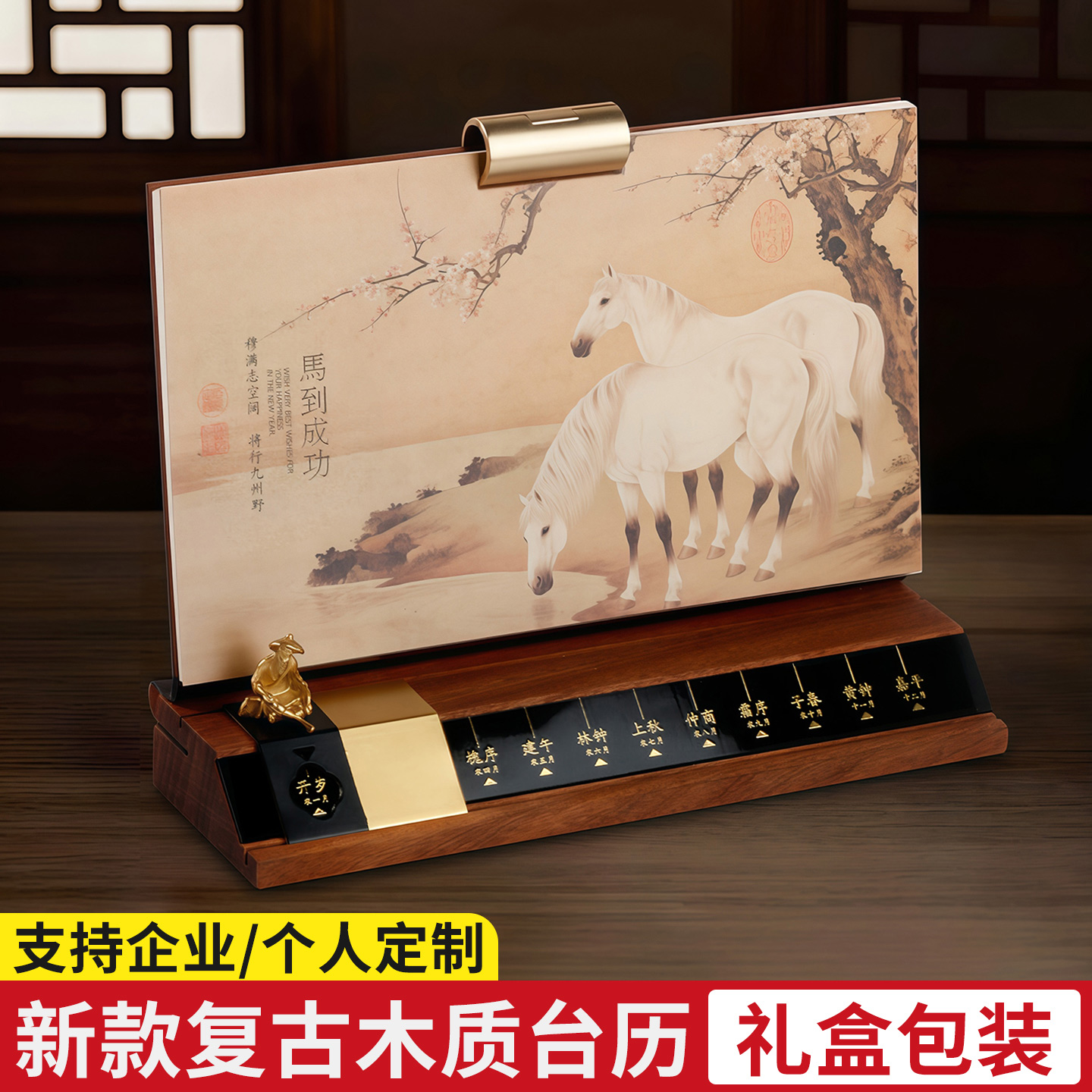 实木台历2026年桌面摆件