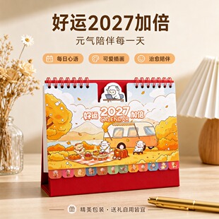 2027年羊年插画台历台历历企业logo商务摆件ins风简约日历记事本多功能收纳盒学生考研计划本伴手礼批发