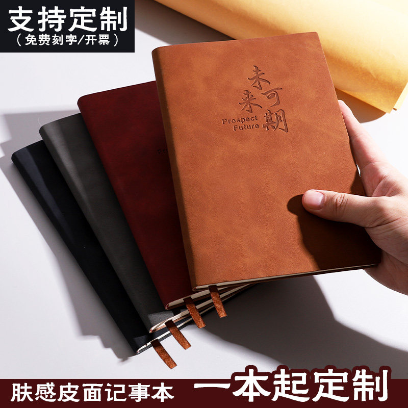 a5笔记本子记事本商务软皮面工作会议记录本子办公用品复古简约文艺精致大学生a6日记本文具用品定制可印logo