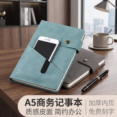 a5笔记本子文具用品创意事