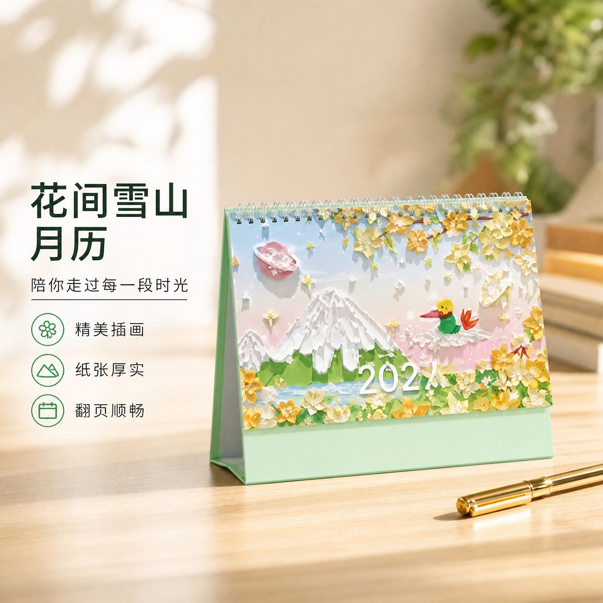 2027年羊年插画台历台历历企业logo高档商务摆件ins风简约日历记事本多功能收纳盒学生考研计划本伴手礼批发