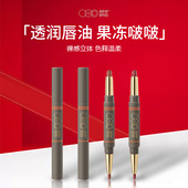 OUT OFFICE双头纤雕阴影唇线笔透润唇油果冻质感立体