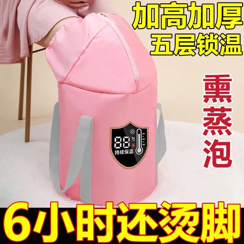 2026新款过膝加厚保温足浴桶