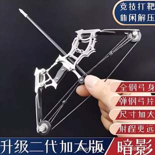 复合弓迷你弓箭领航者小型不锈钢迷你滑轮弓成人儿童解压小弓