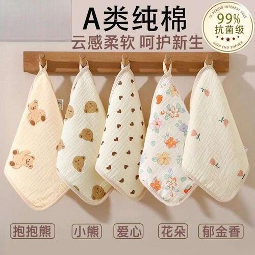 婴儿A类纯棉方巾口水巾新生儿