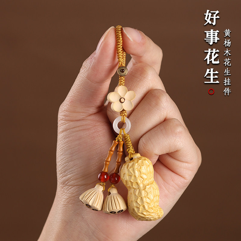 黄杨木手工雕刻花生钥匙扣寓意的