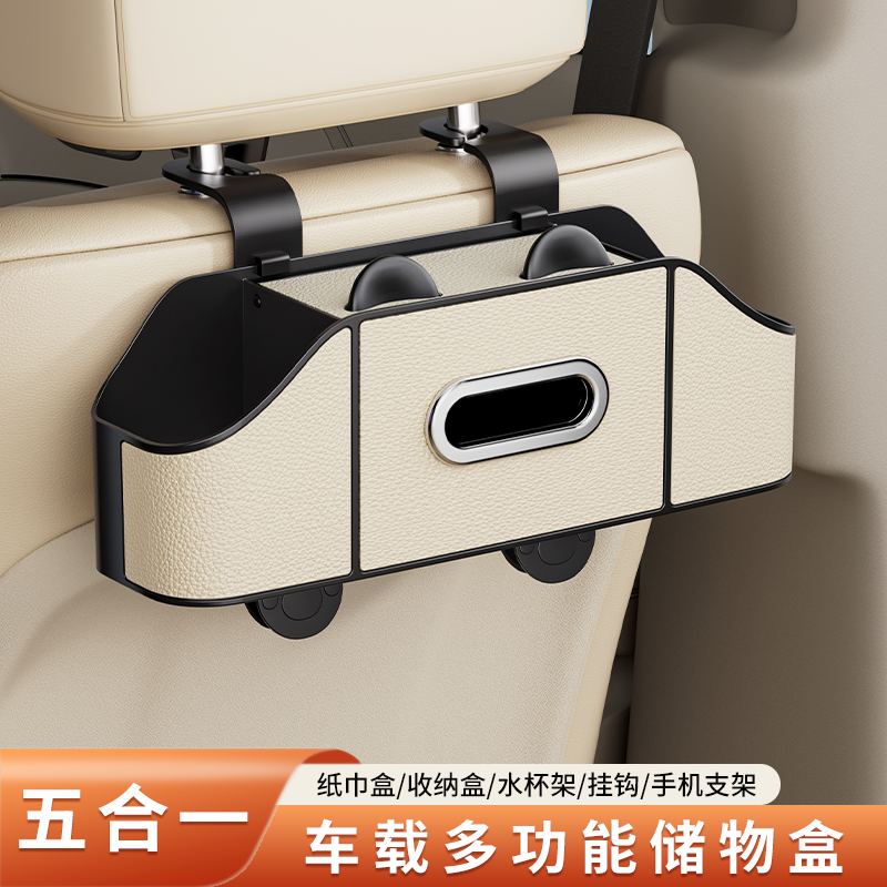 汽车椅背收纳盒车载纸巾盒多功能车后座储物盒座椅挂钩水杯置物架,汽车用品/电子/清洗/改装,车载收纳箱/袋/盒,淘宝优惠券,粉丝福利购,淘宝优惠卷