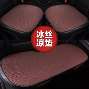 冰丝汽车坐垫四季通用座椅座位垫子后排单片网主驾驶夏季汽车座垫