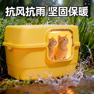 流浪猫户外窝保暖猫窝冬封闭式躲避屋安全感窝过冬神器室外防雨水