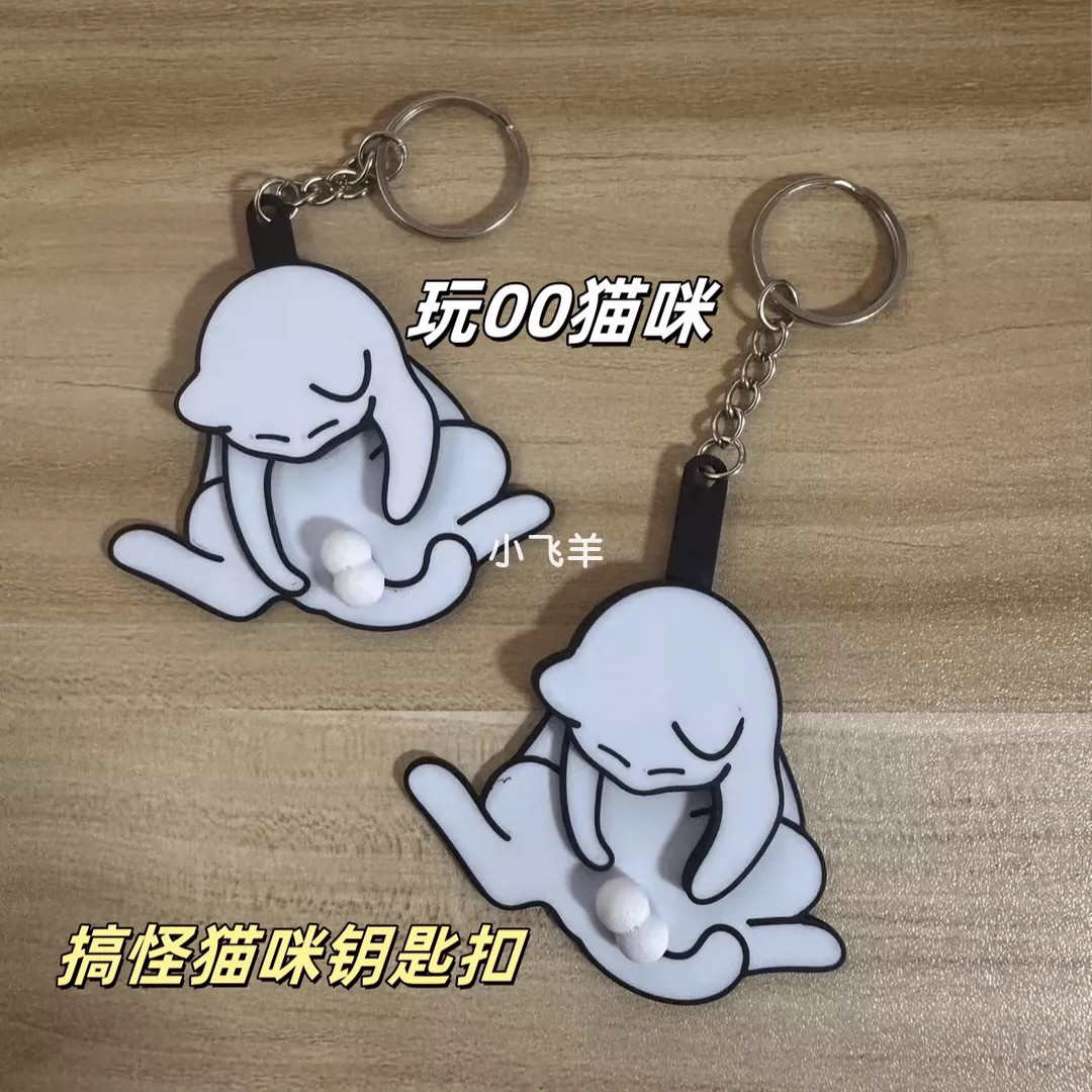 捣蛋猫咪钥匙扣搞怪解压挂件