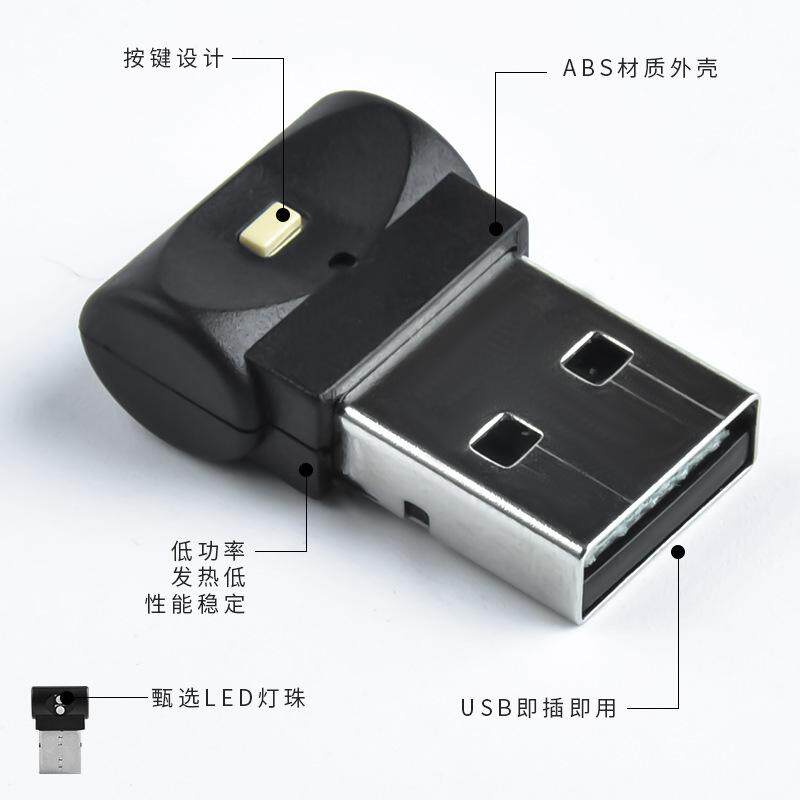 车载LED氛围灯USB小夜灯