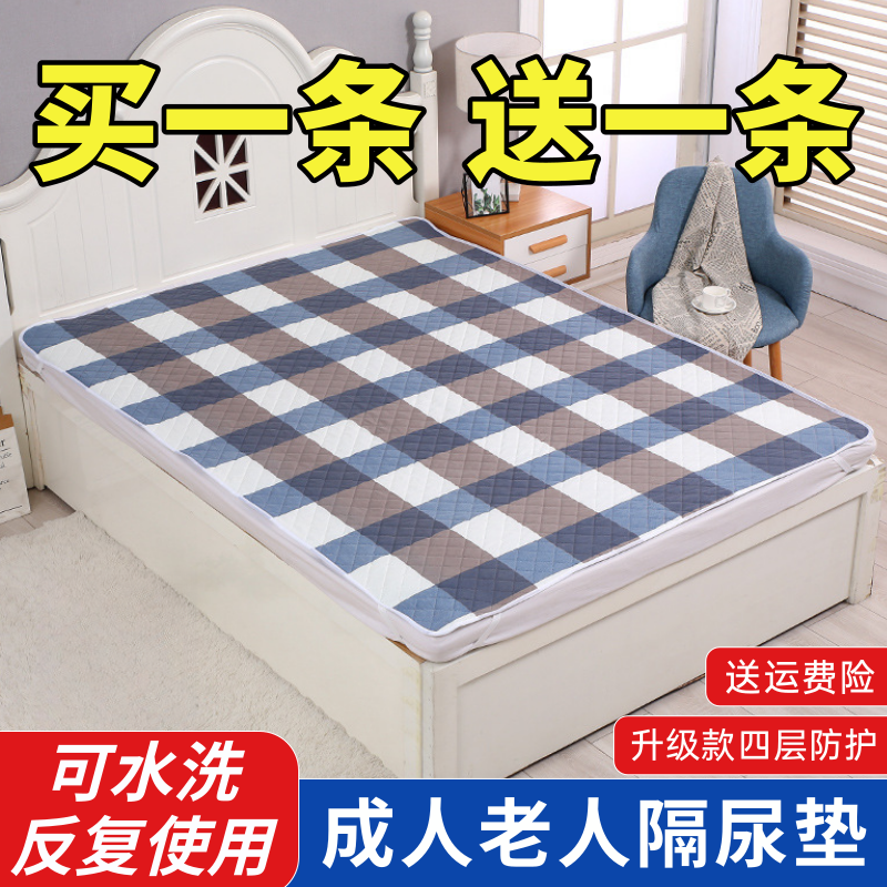 老人专用防水可洗大尺寸隔尿垫
