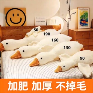 大白鹅抱枕毛绒玩具大鹅公仔布娃娃床上夹腿睡觉玩偶生日礼物女孩