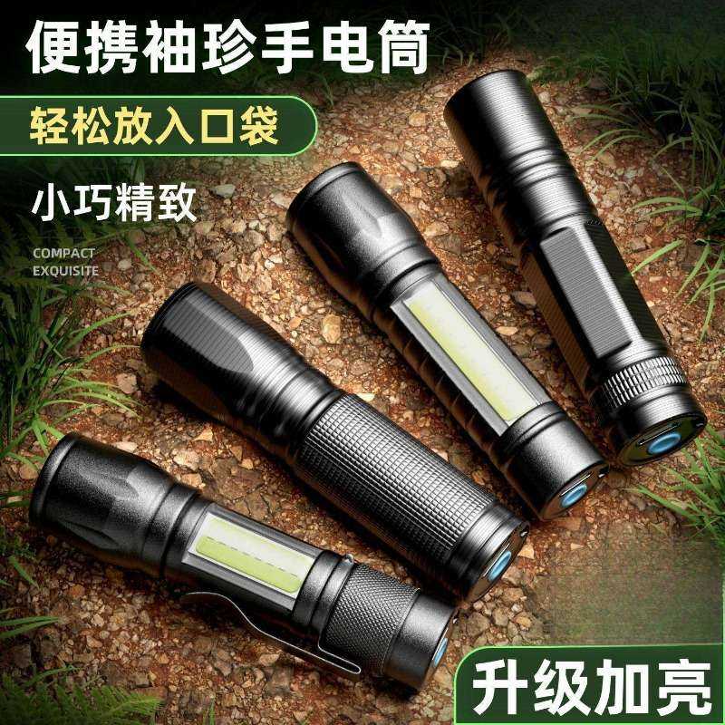 便携迷你充电变焦强光防水LED