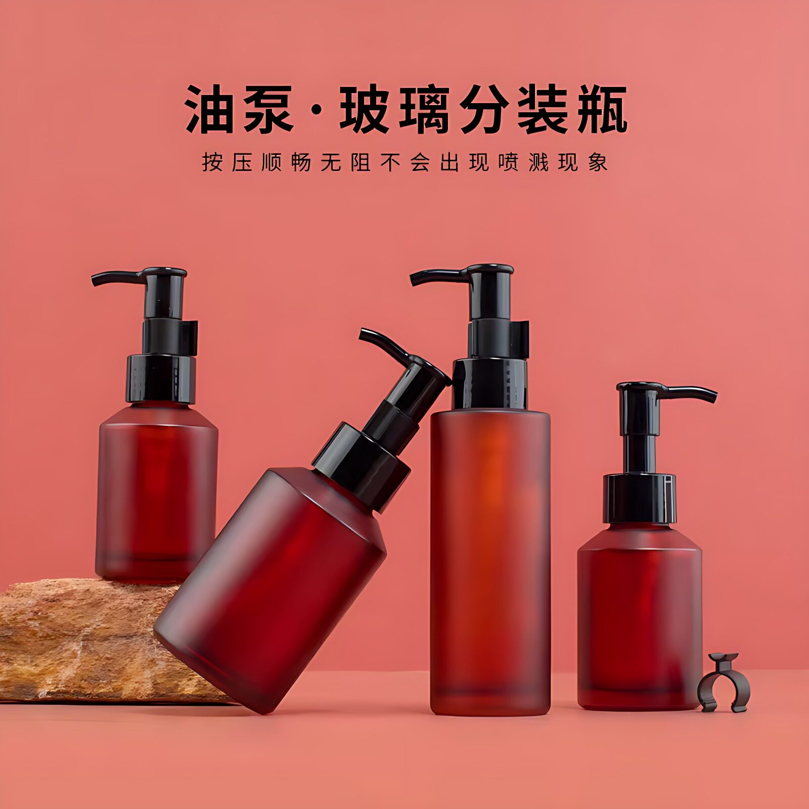 按压卸妆油空瓶精华液玻璃卸妆水长嘴乳液分装瓶避光身体乳精油