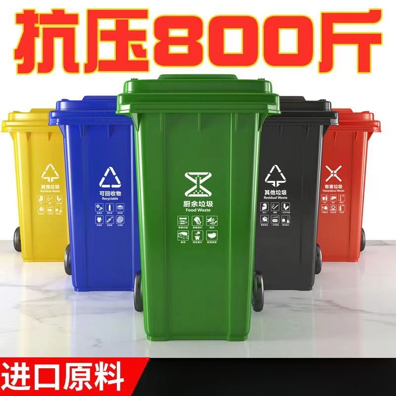 大容量240L干湿分离垃圾桶