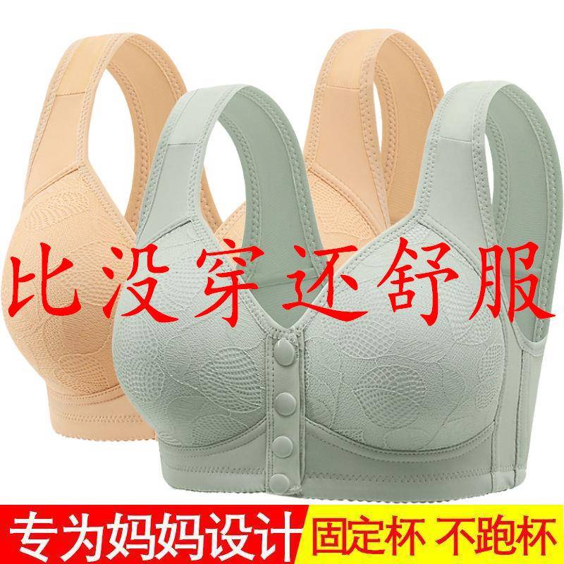 中老年文胸前扣薄棉固定杯无钢圈