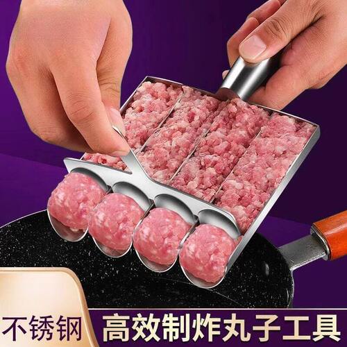 德国304不锈钢肉丸鱼丸虾滑商用