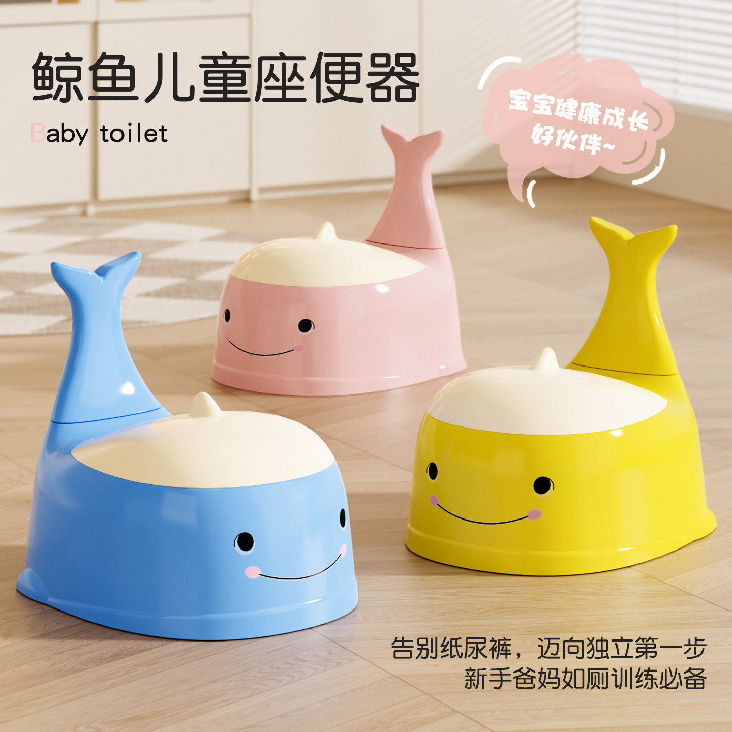 鲸鱼儿童马桶坐便器宝宝小马桶男孩女孩婴儿专用训练厕所家用尿盆