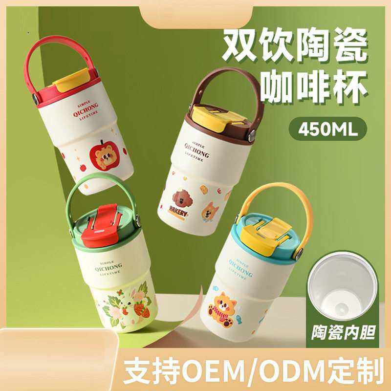 跨境新款户外双层陶瓷保温咖啡杯