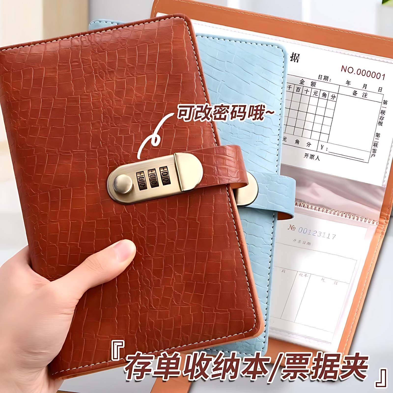 鳄鱼纹密码锁防潮防盗财务票据