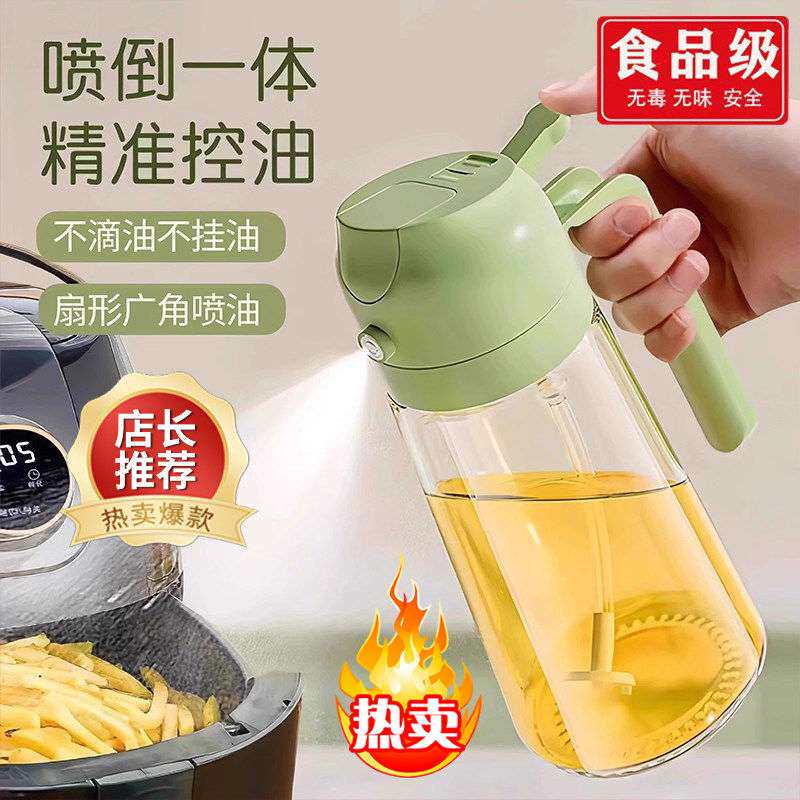 日本喷油壶喷倒两用控油雾化厨房